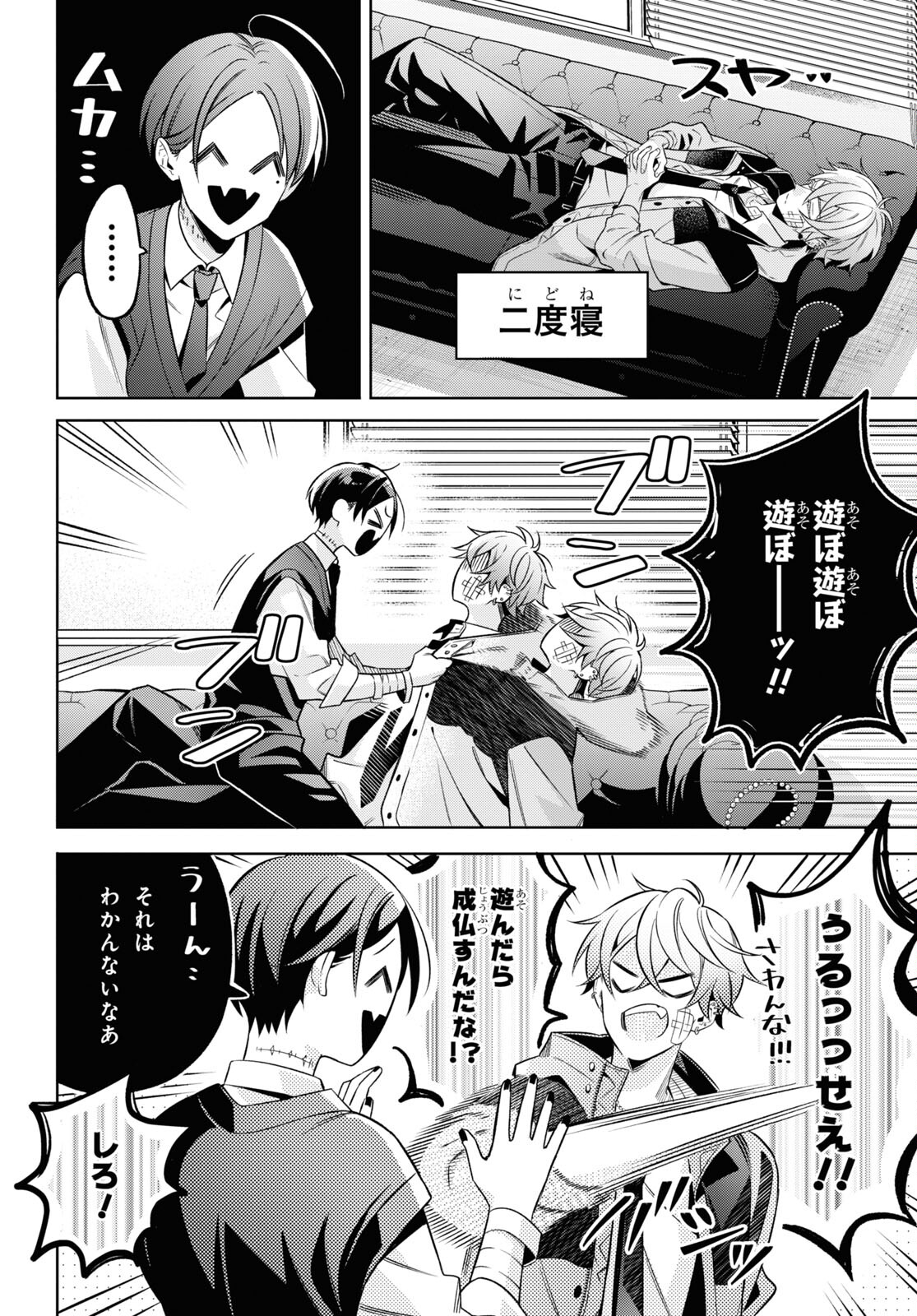Yuurei-san to Furyou A Chapter 1 13ページ