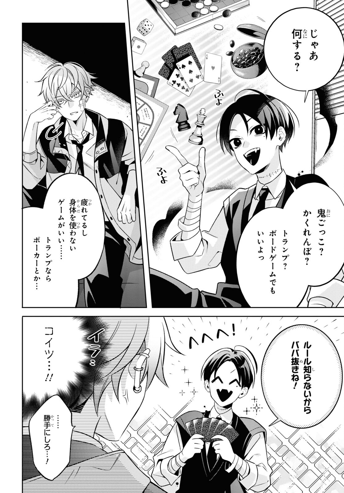 Yuurei-san to Furyou A Chapter 1 15ページ