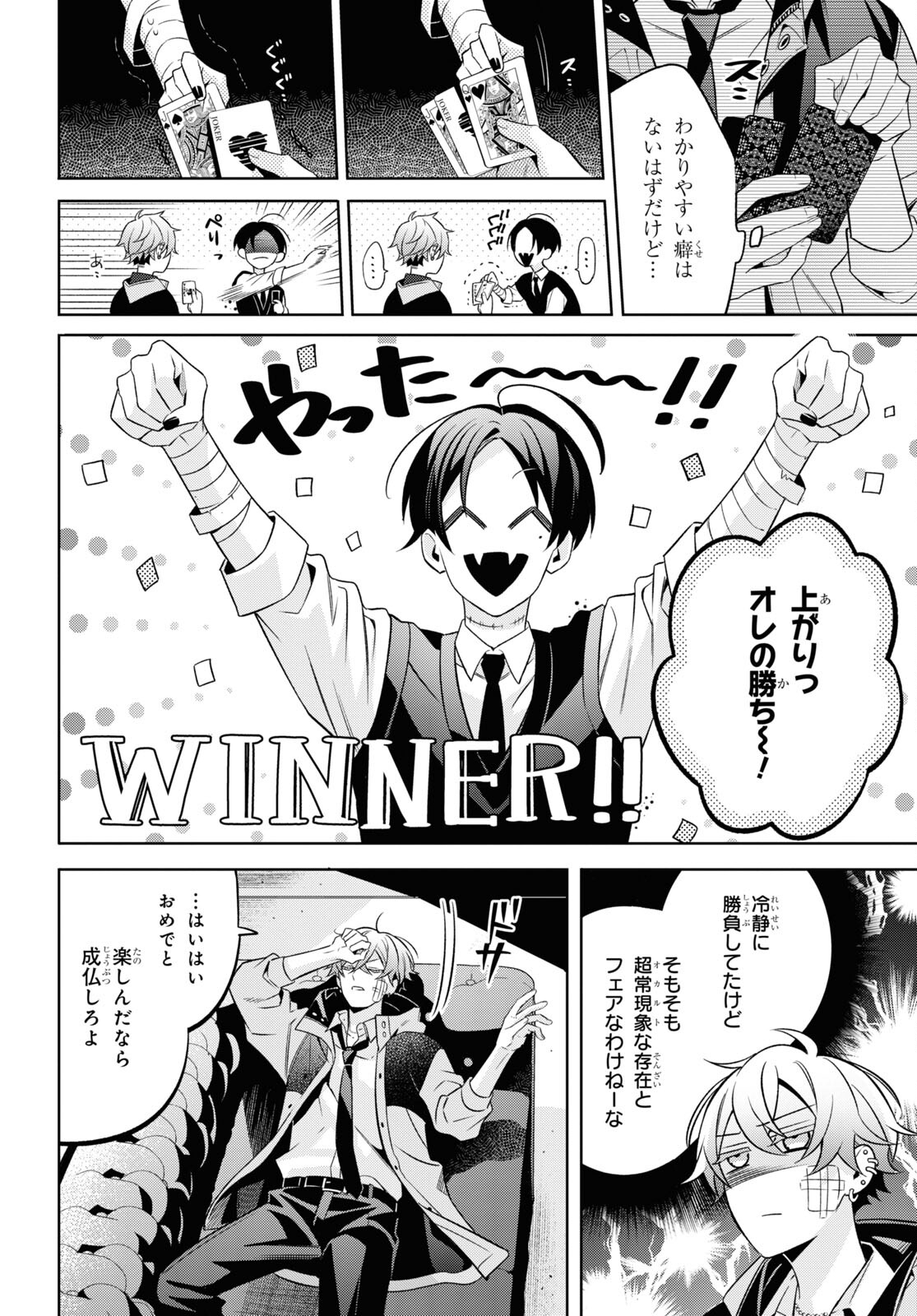 Yuurei-san to Furyou A Chapter 1 17ページ