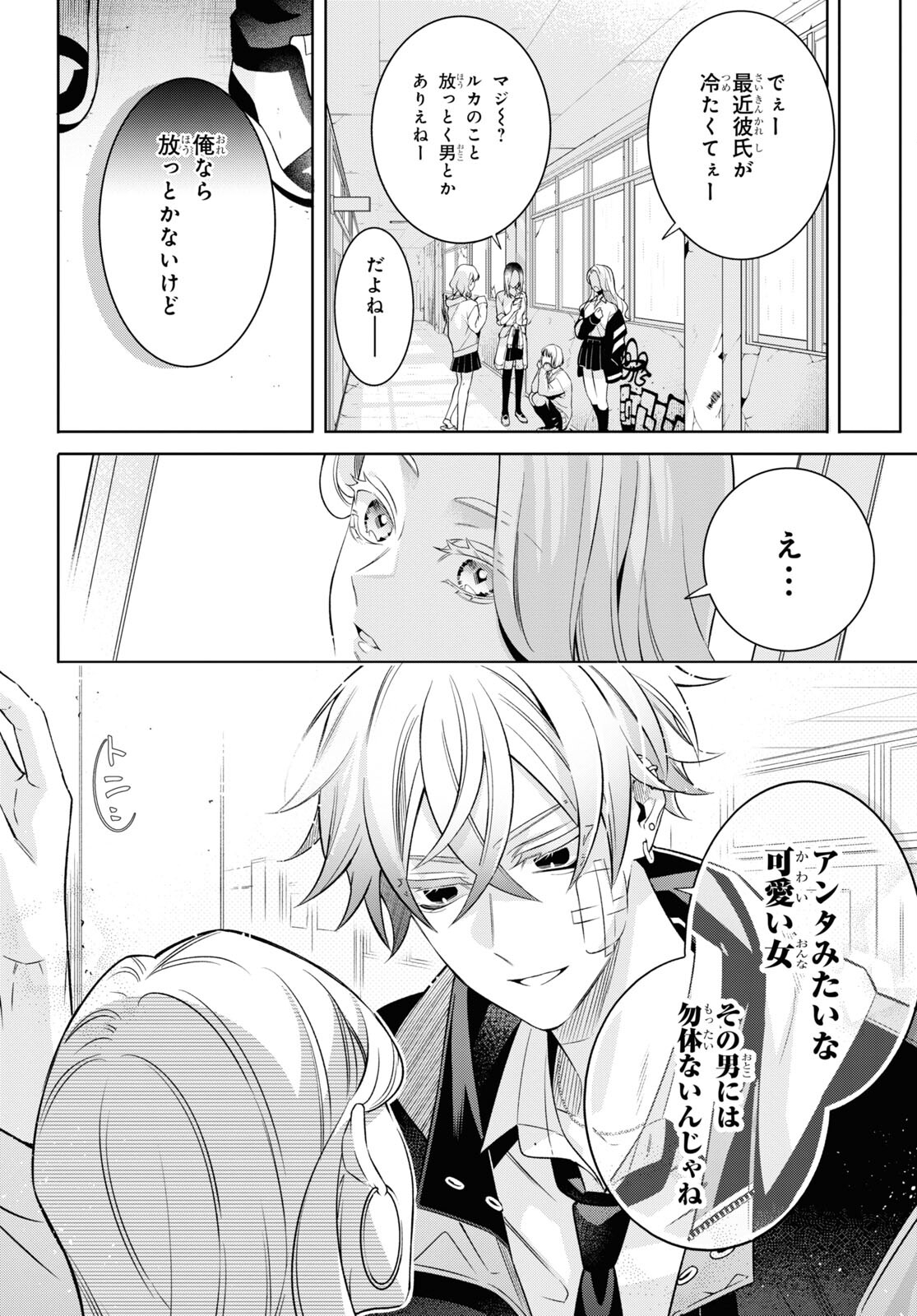 Yuurei-san to Furyou A Chapter 1 19ページ