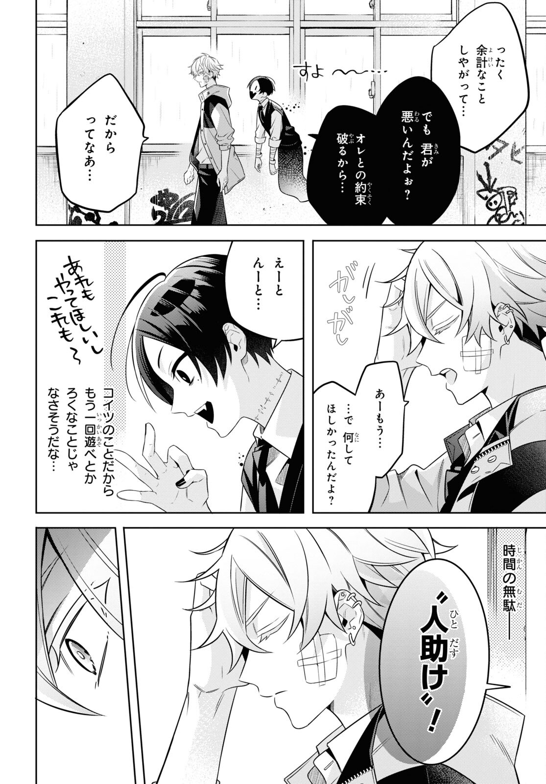 Yuurei-san to Furyou A Chapter 1 21ページ