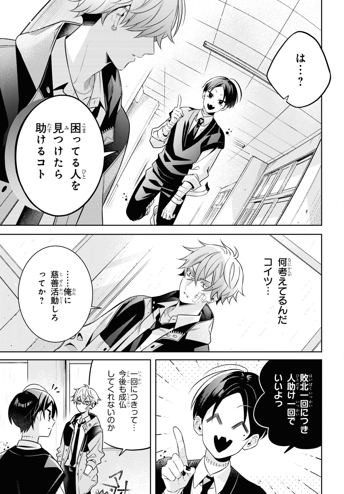 Yuurei-san to Furyou A Chapter 1 22ページ
