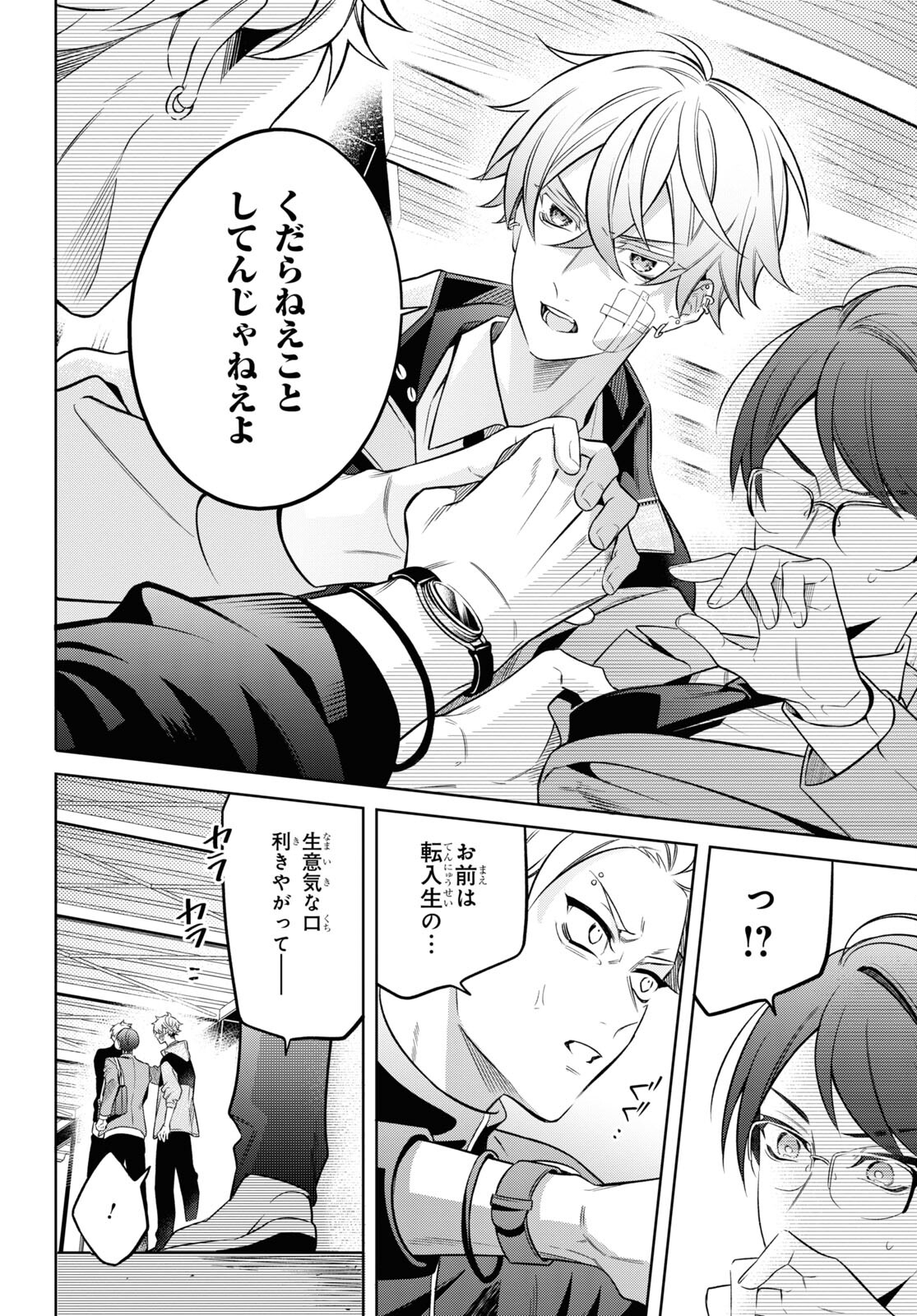 Yuurei-san to Furyou A Chapter 1 25ページ