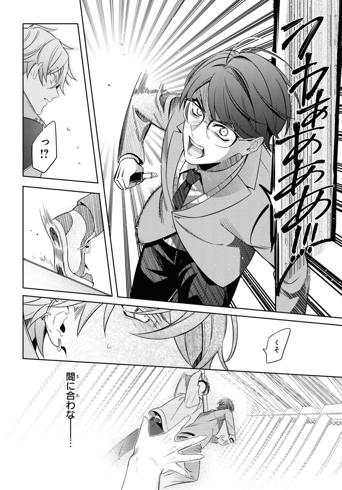 Yuurei-san to Furyou A Chapter 1 27ページ