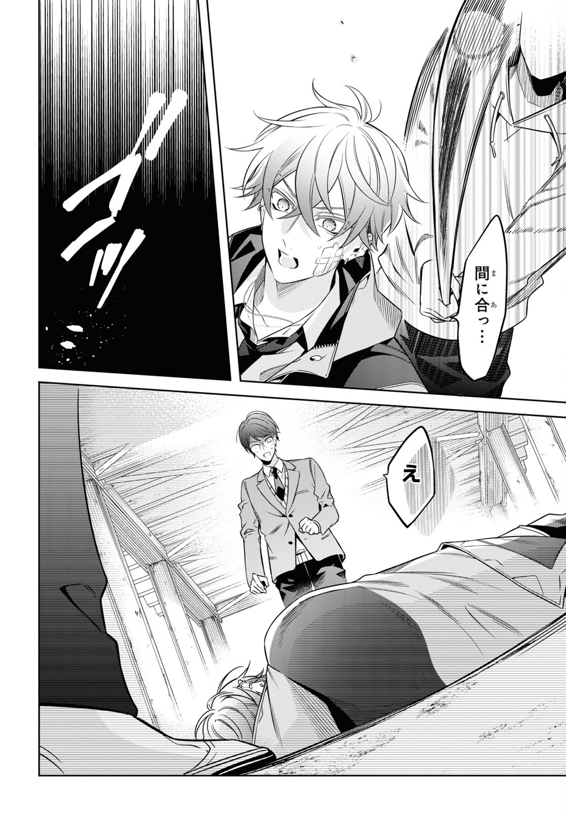 Yuurei-san to Furyou A Chapter 1 29ページ