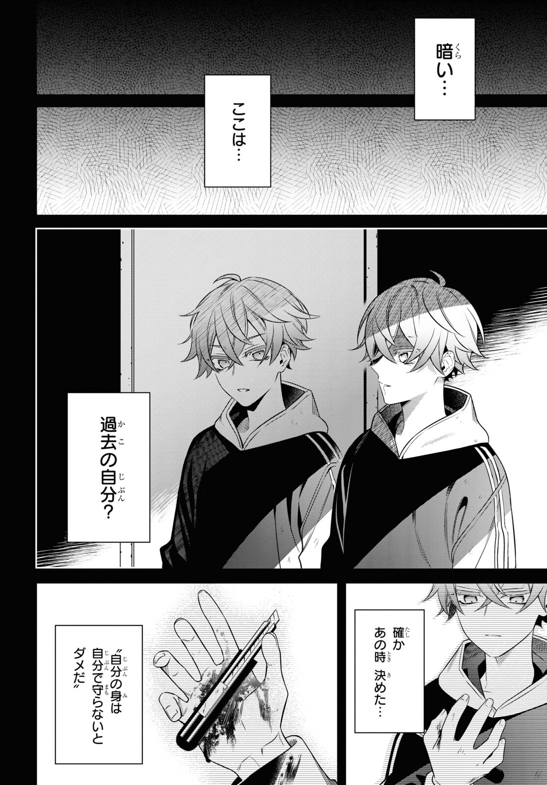 Yuurei-san to Furyou A Chapter 1 31ページ