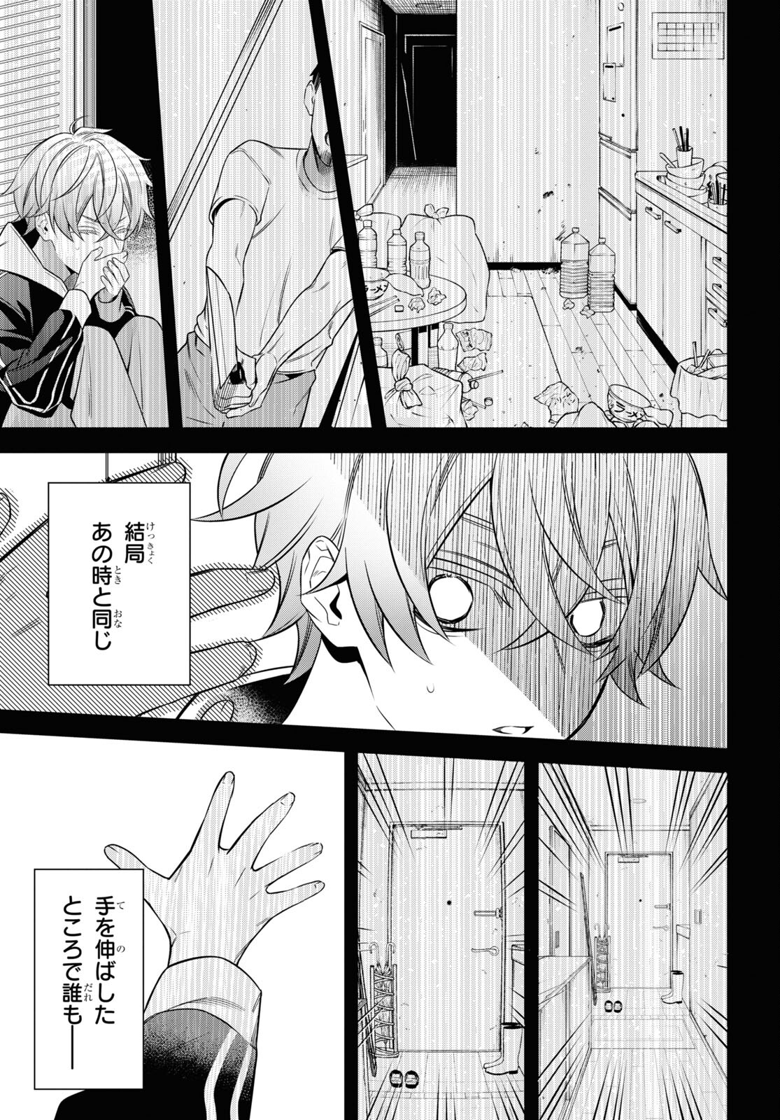 Yuurei-san to Furyou A Chapter 1 32ページ