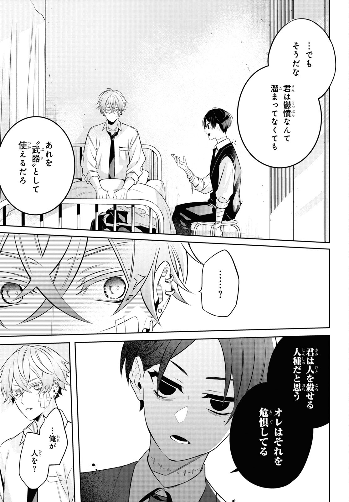 Yuurei-san to Furyou A Chapter 1 36ページ