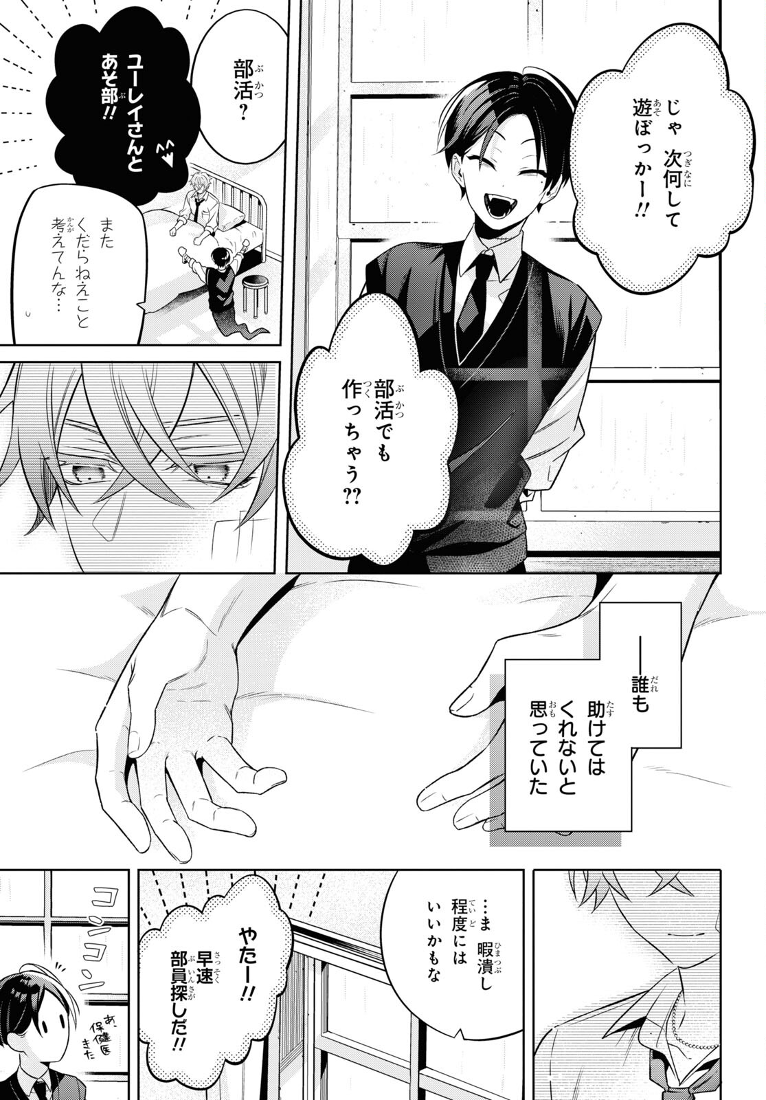 Yuurei-san to Furyou A Chapter 1 40ページ