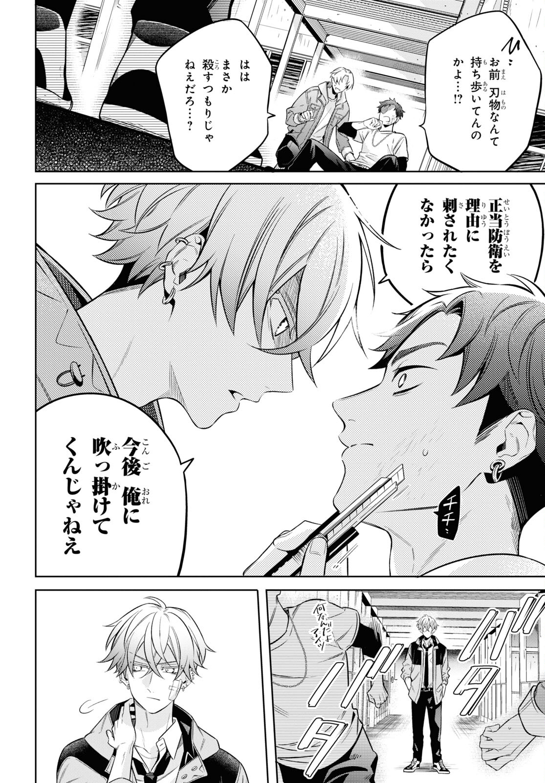 Yuurei-san to Furyou A Chapter 1 5ページ