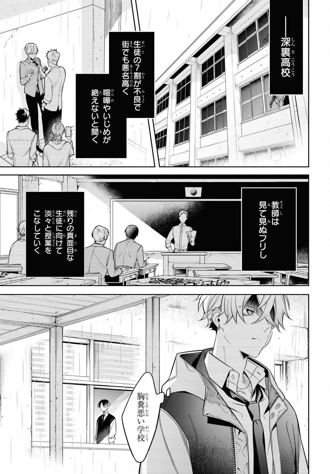 Yuurei-san to Furyou A Chapter 1 6ページ