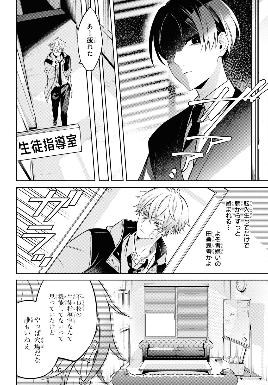 Yuurei-san to Furyou A Chapter 1 7ページ