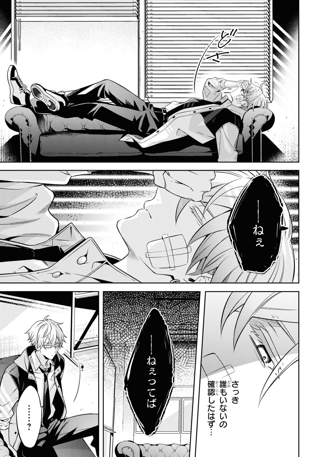 Yuurei-san to Furyou A Chapter 1 8ページ