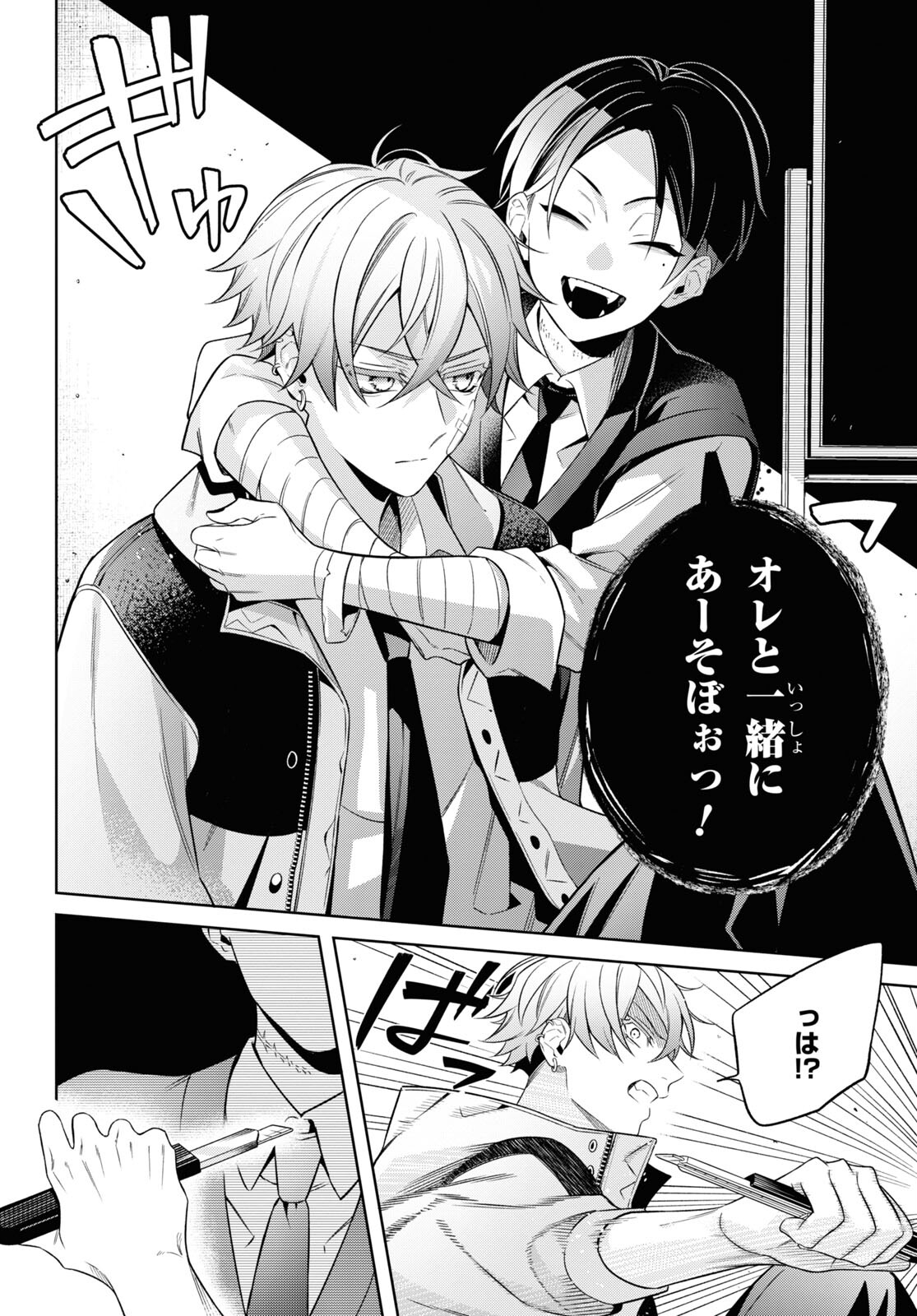 Yuurei-san to Furyou A Chapter 1 9ページ