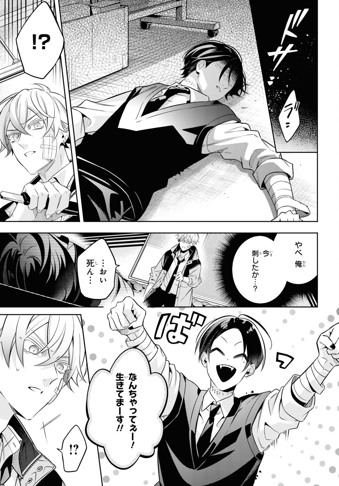 Yuurei-san to Furyou A Chapter 1 10ページ