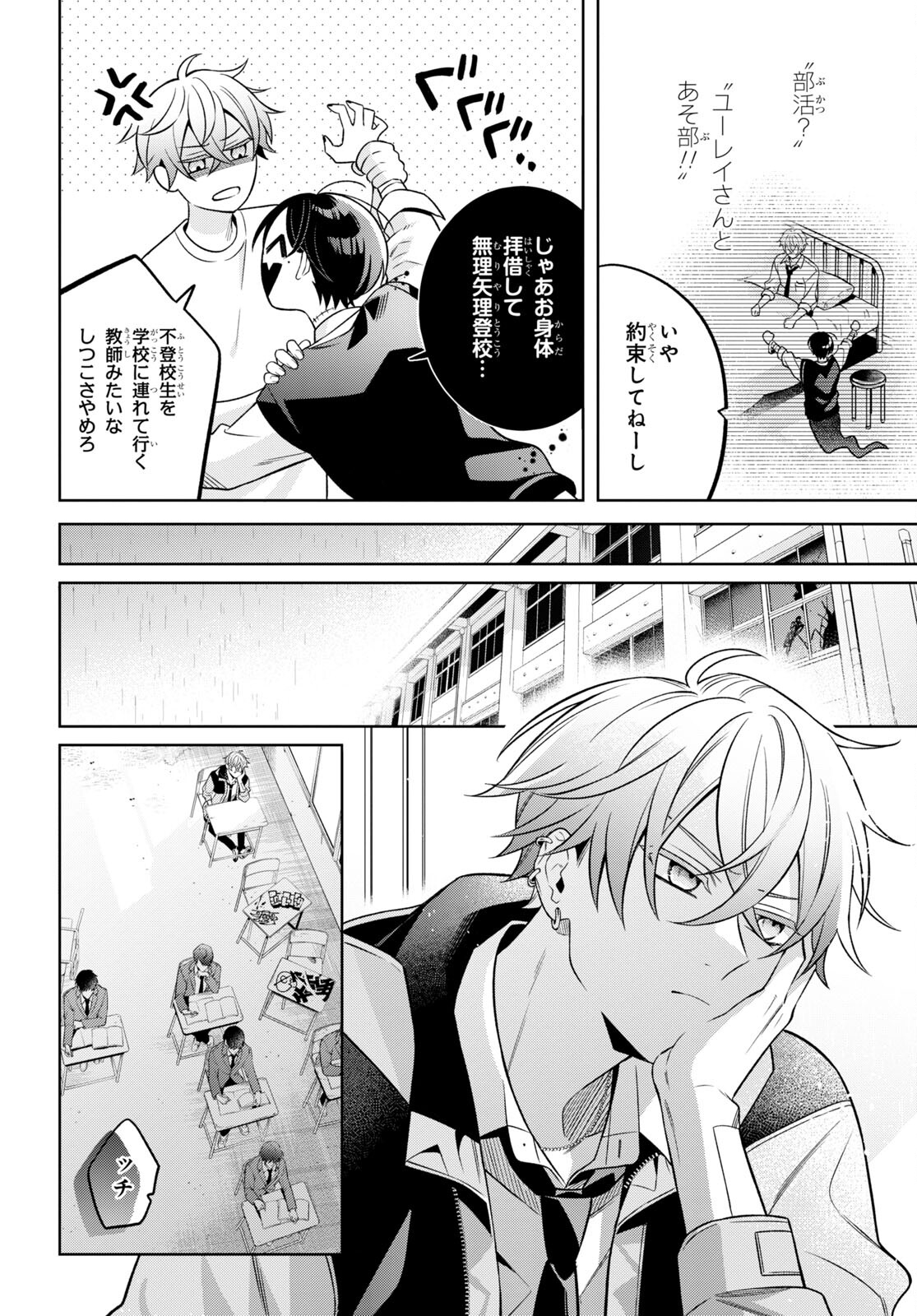 Yuurei-san to Furyou A Chapter 2 11ページ