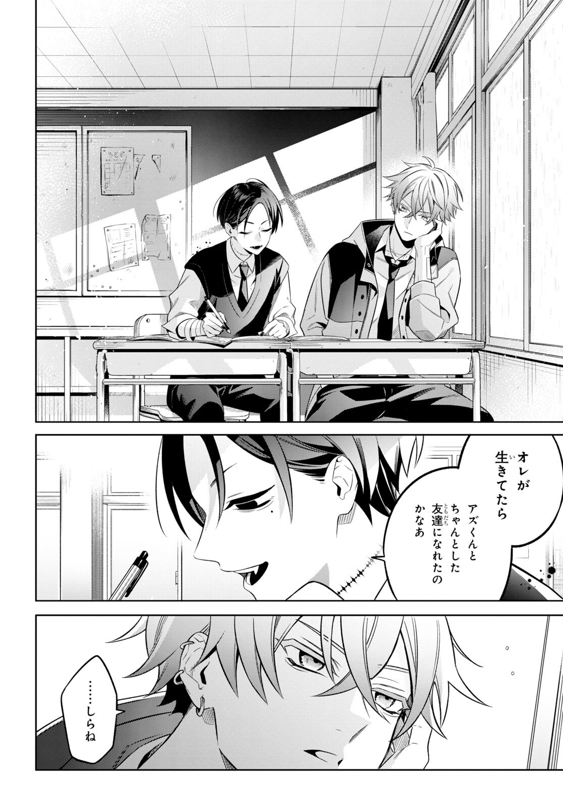 Yuurei-san to Furyou A Chapter 2 13ページ