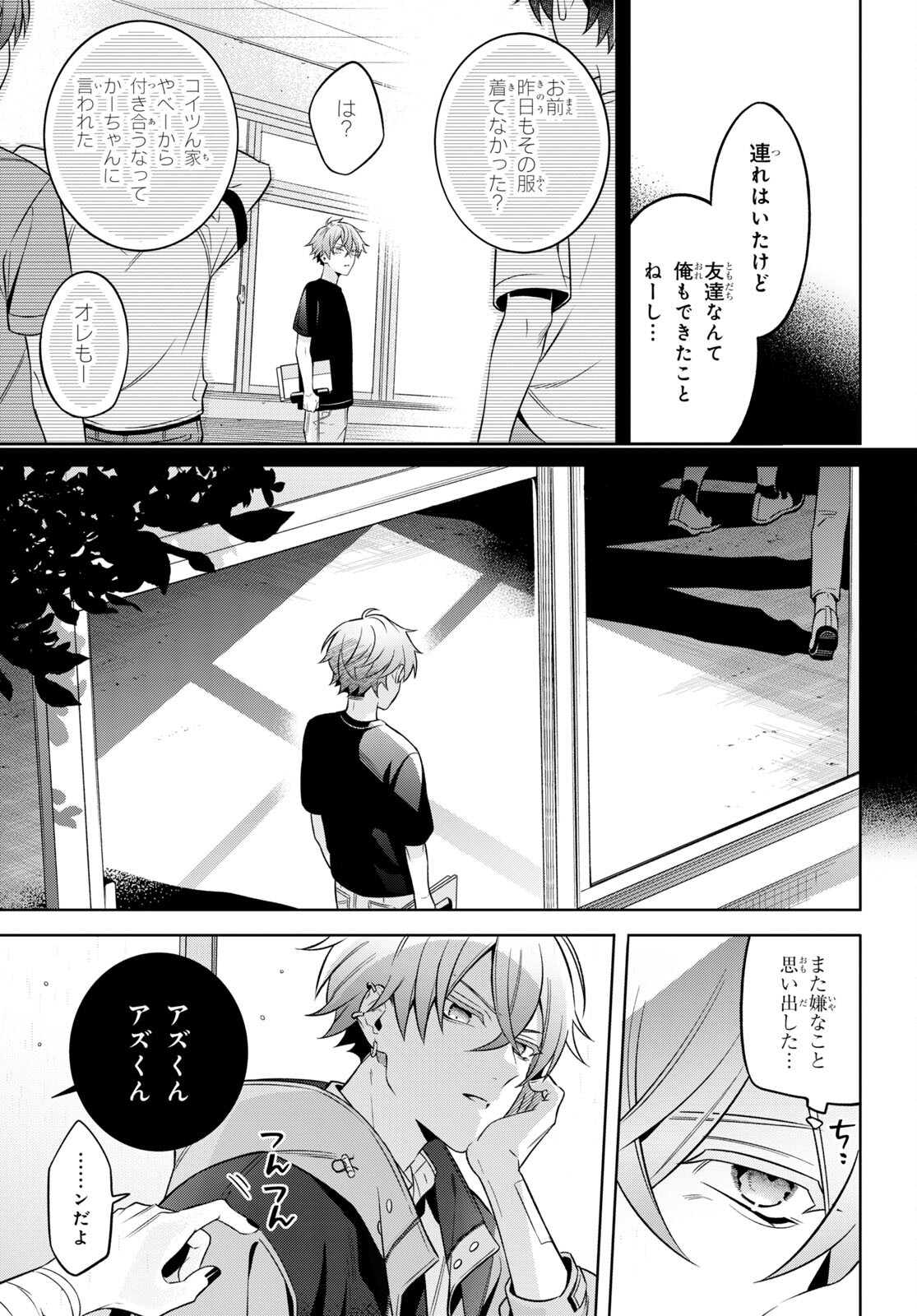 Yuurei-san to Furyou A Chapter 2 14ページ