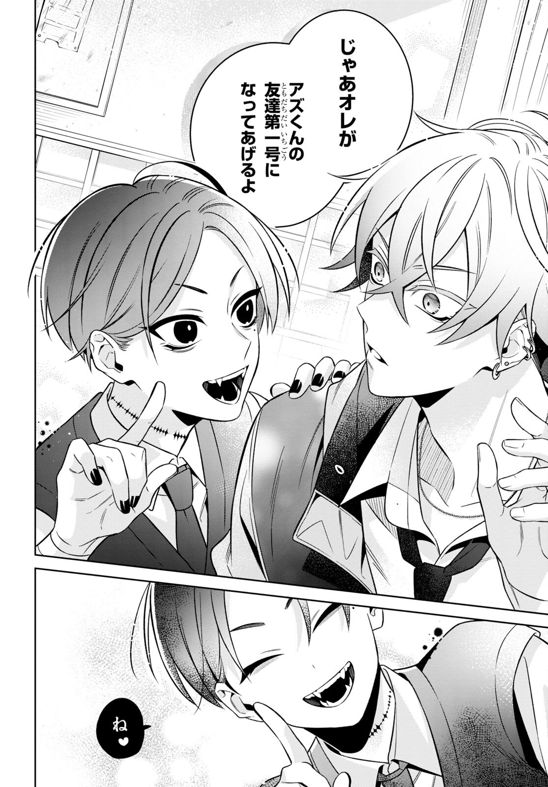 Yuurei-san to Furyou A Chapter 2 15ページ