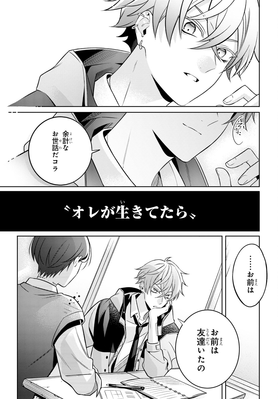 Yuurei-san to Furyou A Chapter 2 16ページ