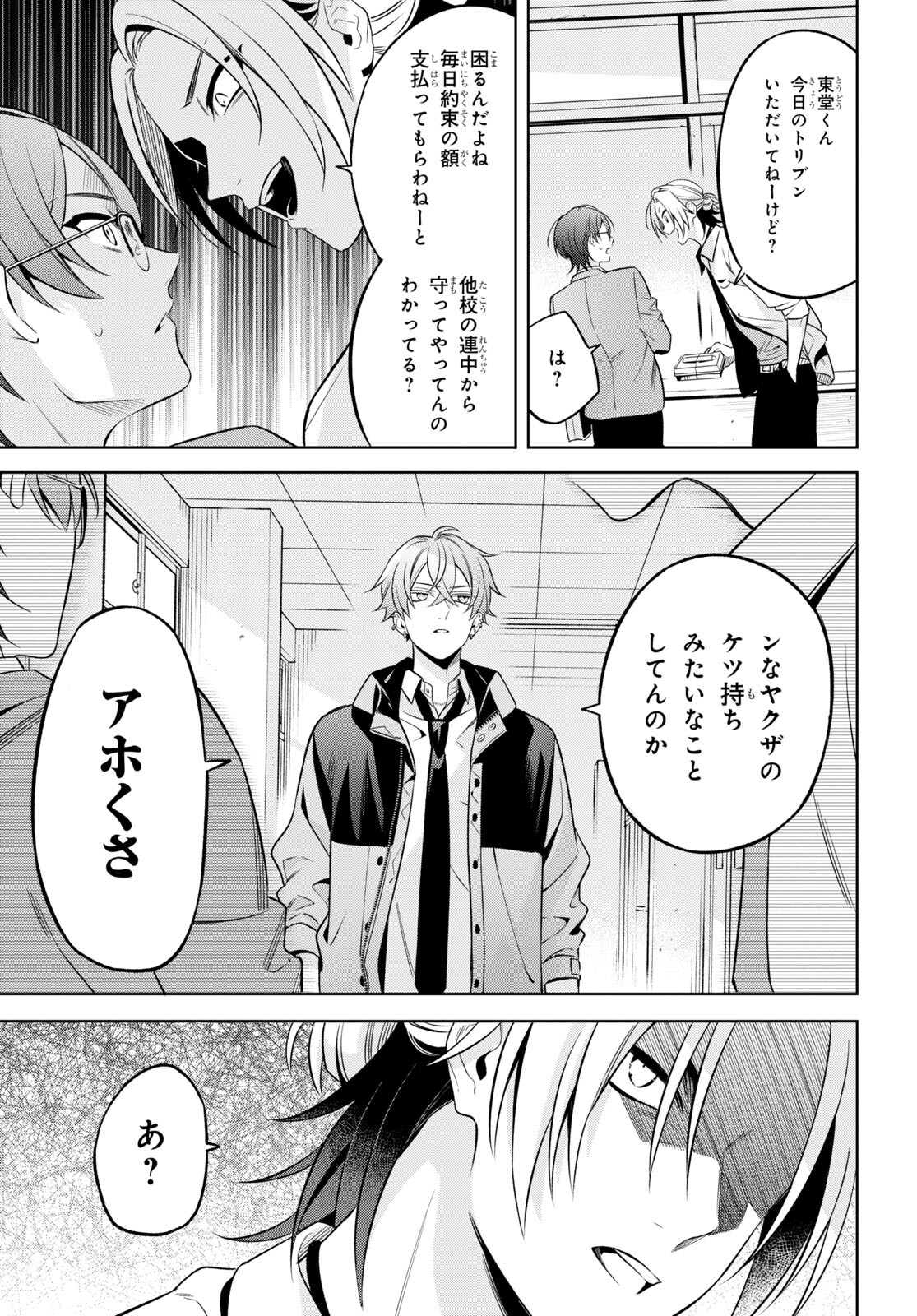 Yuurei-san to Furyou A Chapter 2 22ページ