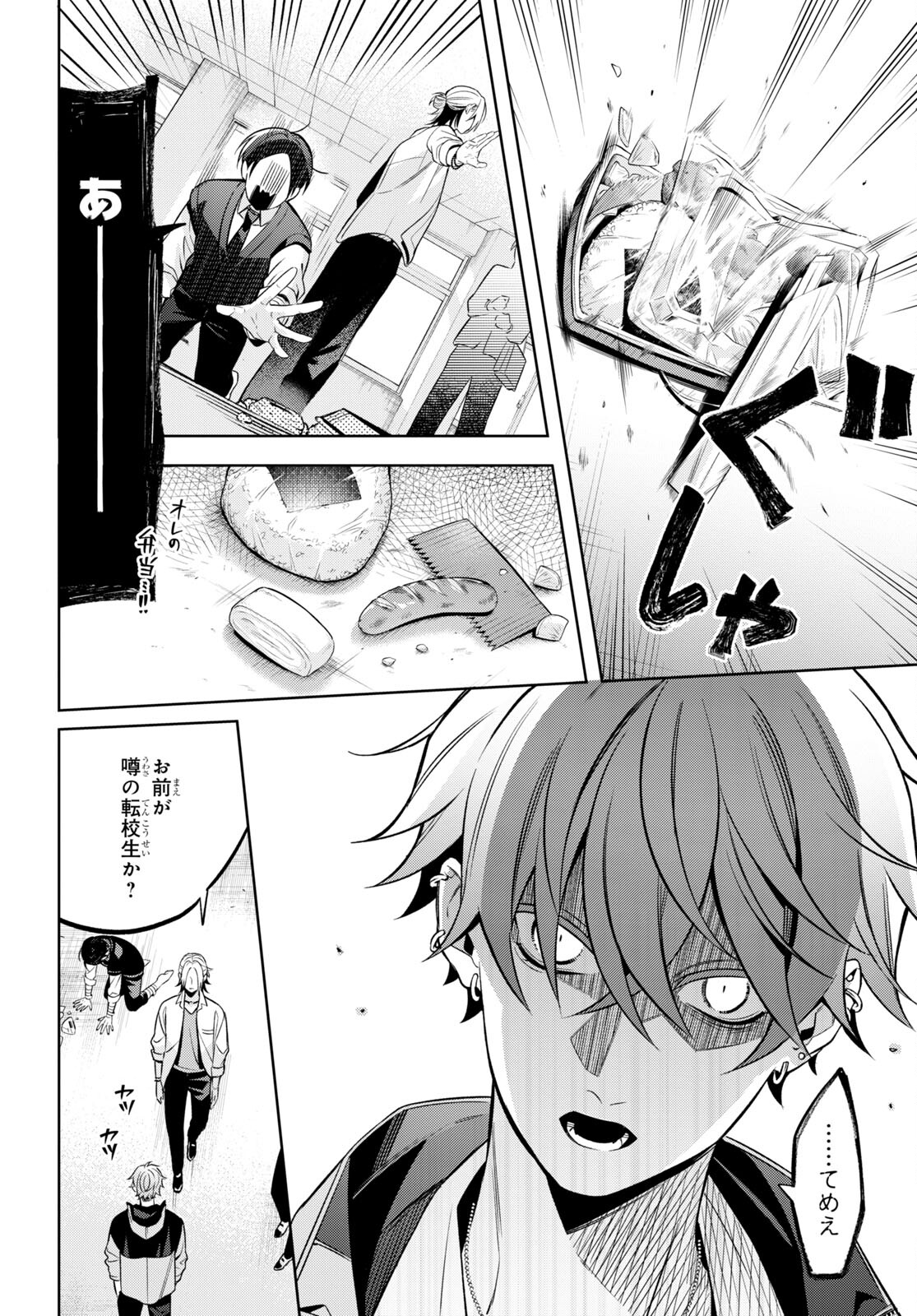 Yuurei-san to Furyou A Chapter 2 23ページ