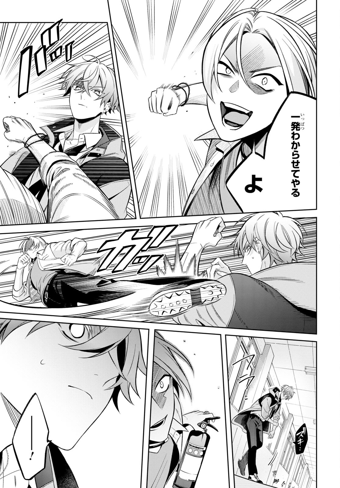 Yuurei-san to Furyou A Chapter 2 24ページ