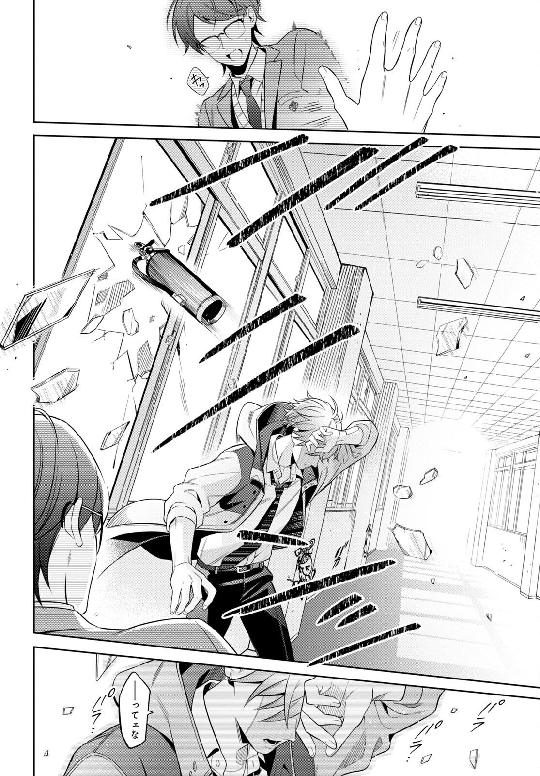 Yuurei-san to Furyou A Chapter 2 25ページ