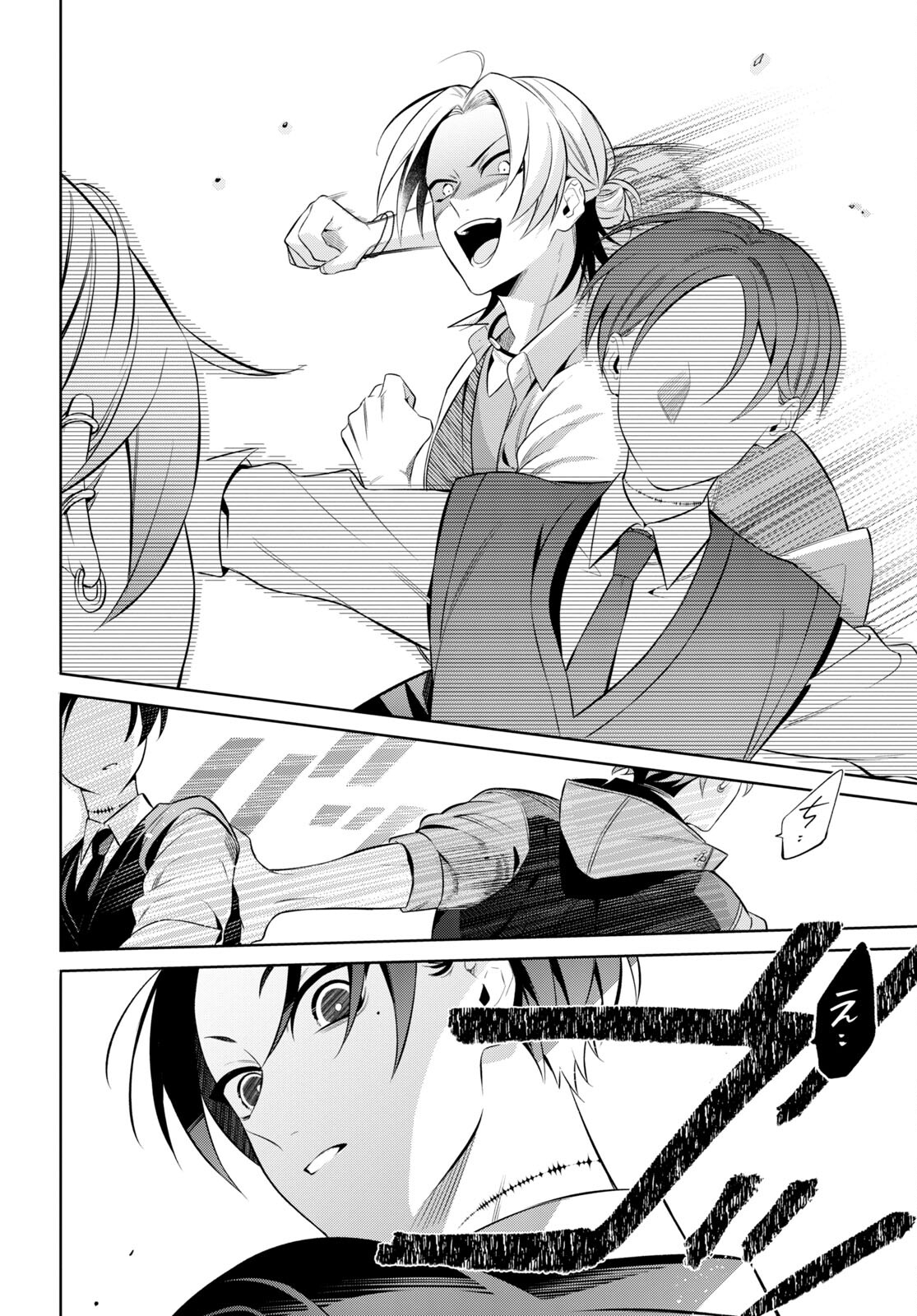 Yuurei-san to Furyou A Chapter 2 27ページ