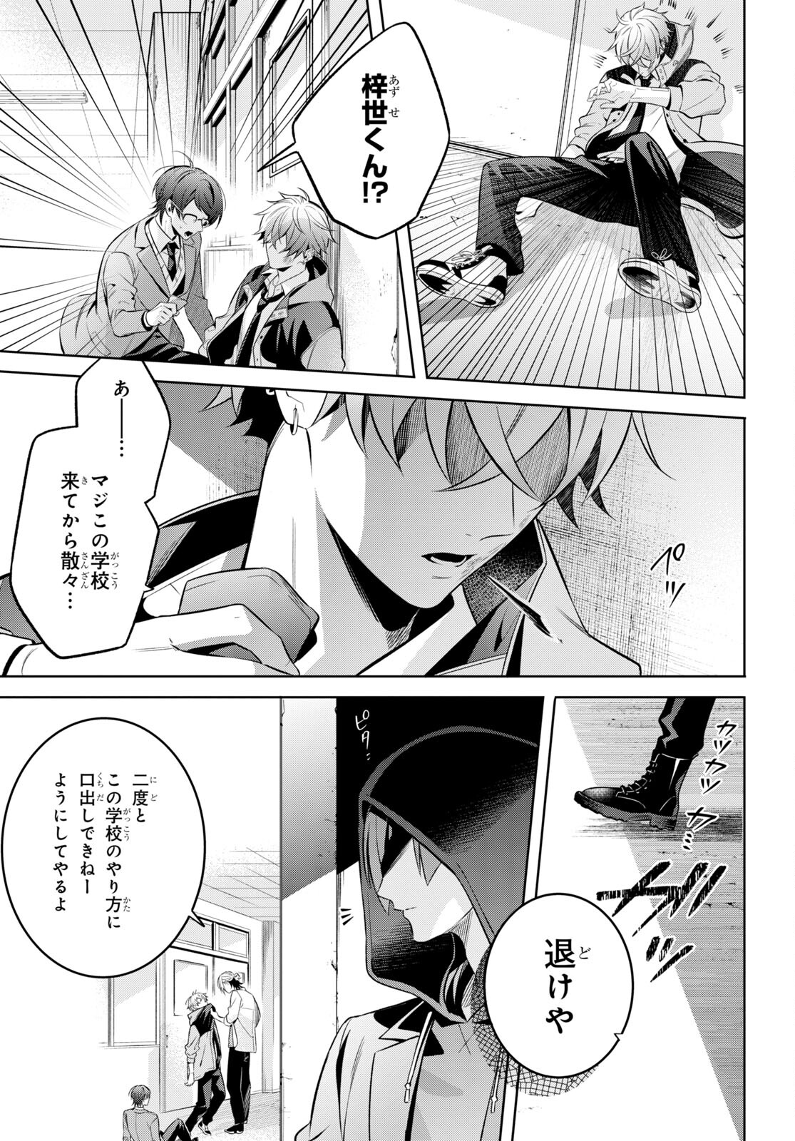 Yuurei-san to Furyou A Chapter 2 28ページ