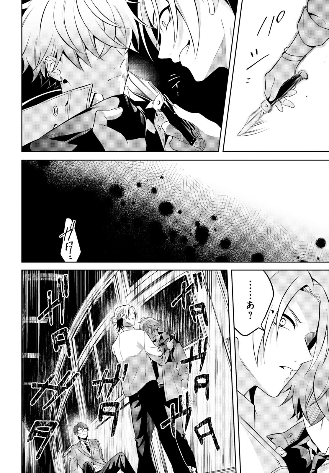 Yuurei-san to Furyou A Chapter 2 29ページ
