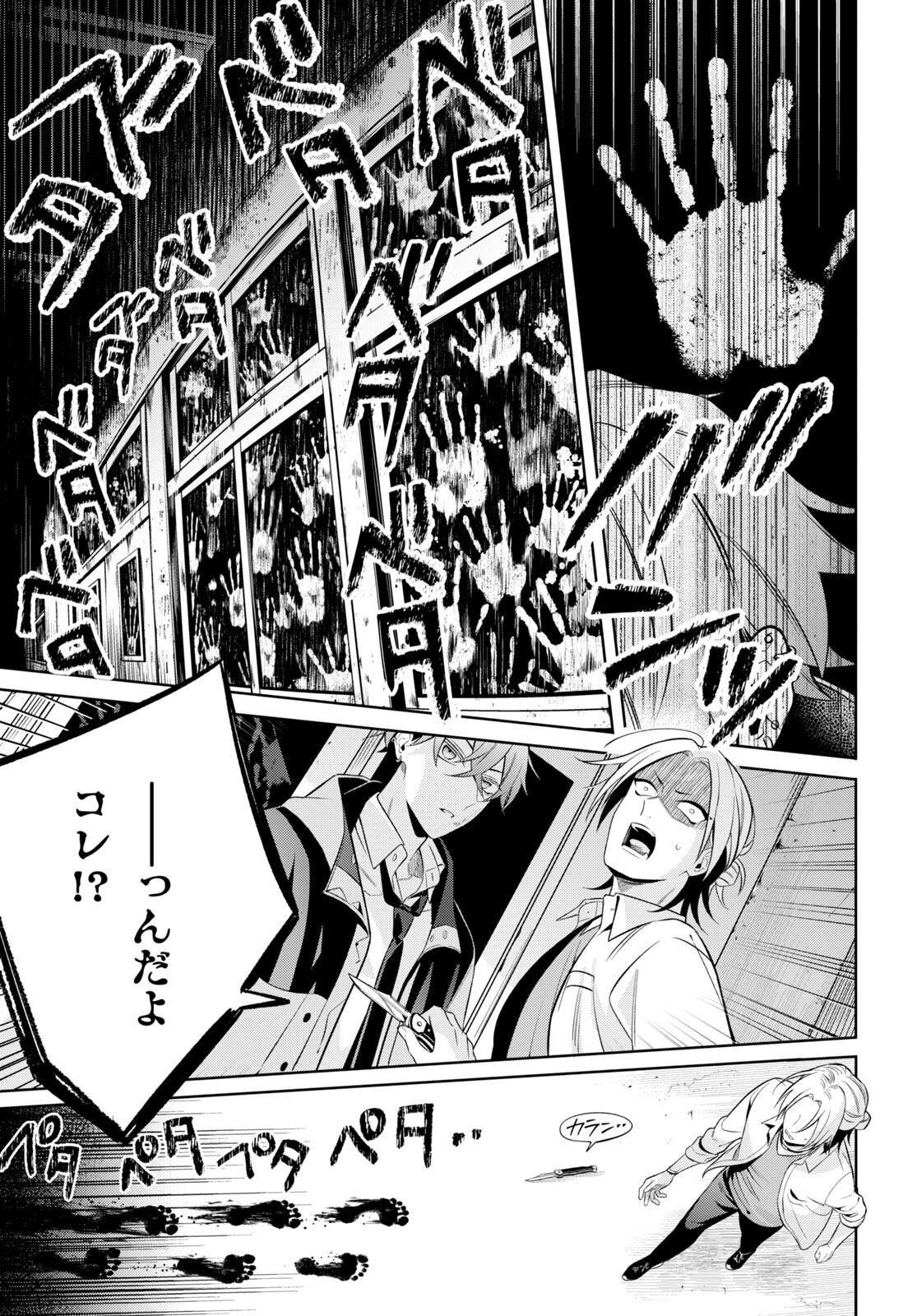 Yuurei-san to Furyou A Chapter 2 30ページ