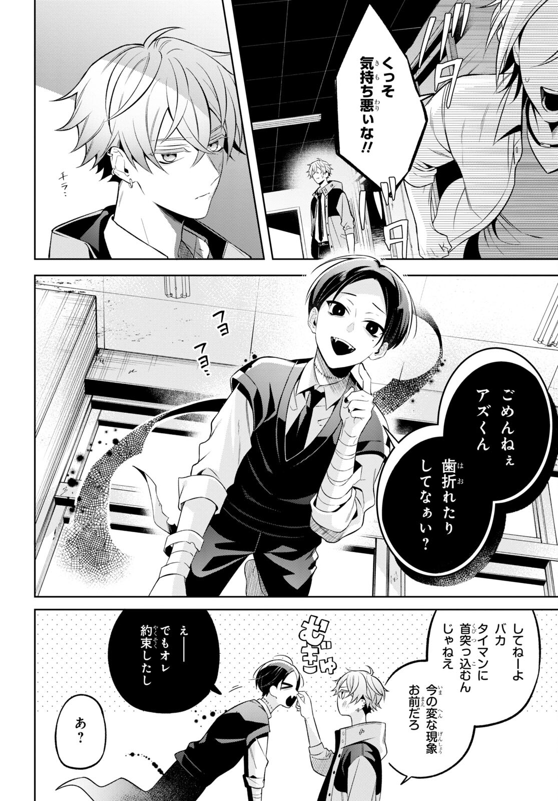 Yuurei-san to Furyou A Chapter 2 31ページ