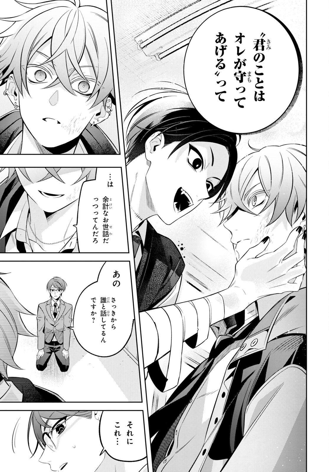 Yuurei-san to Furyou A Chapter 2 32ページ