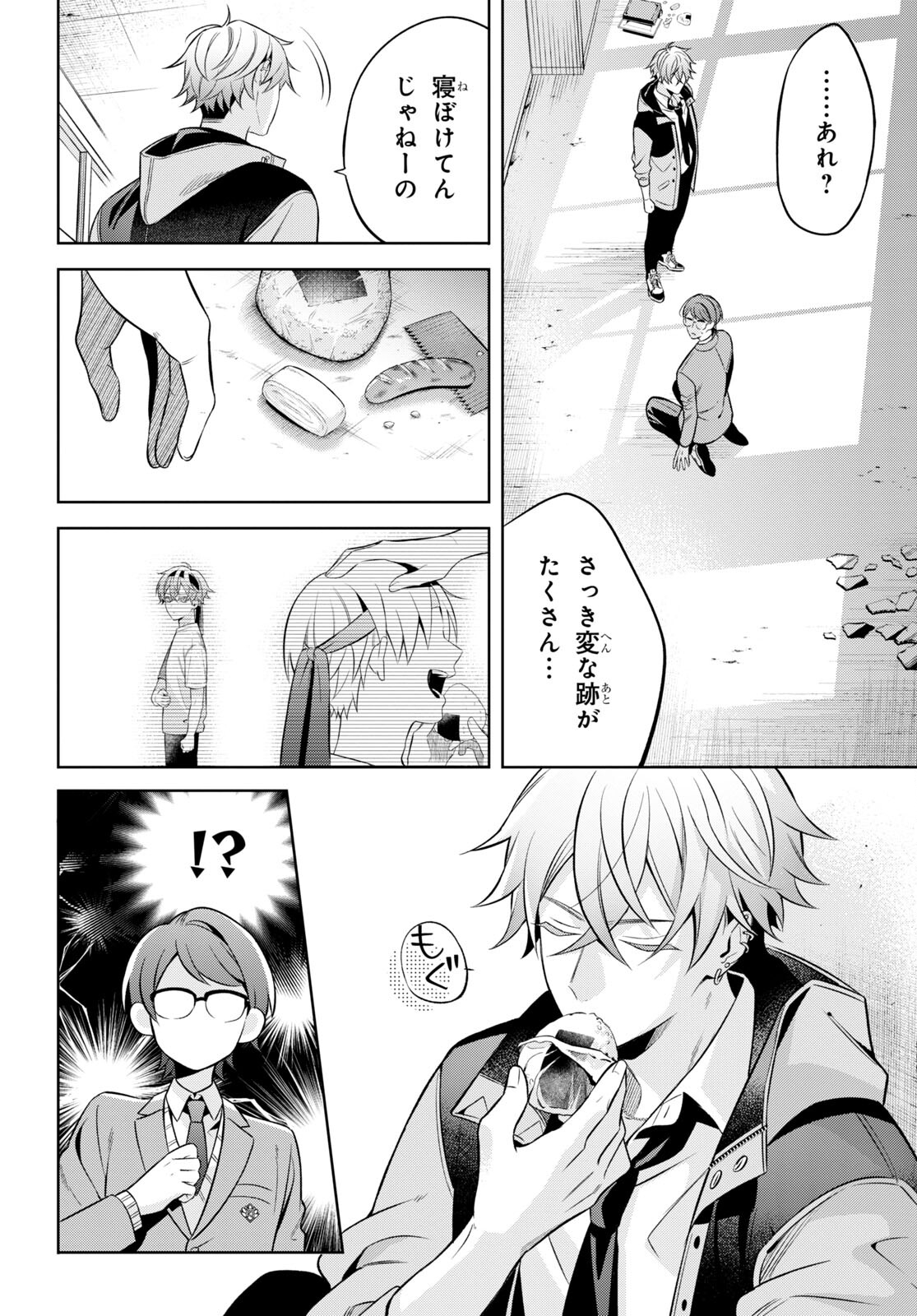 Yuurei-san to Furyou A Chapter 2 33ページ