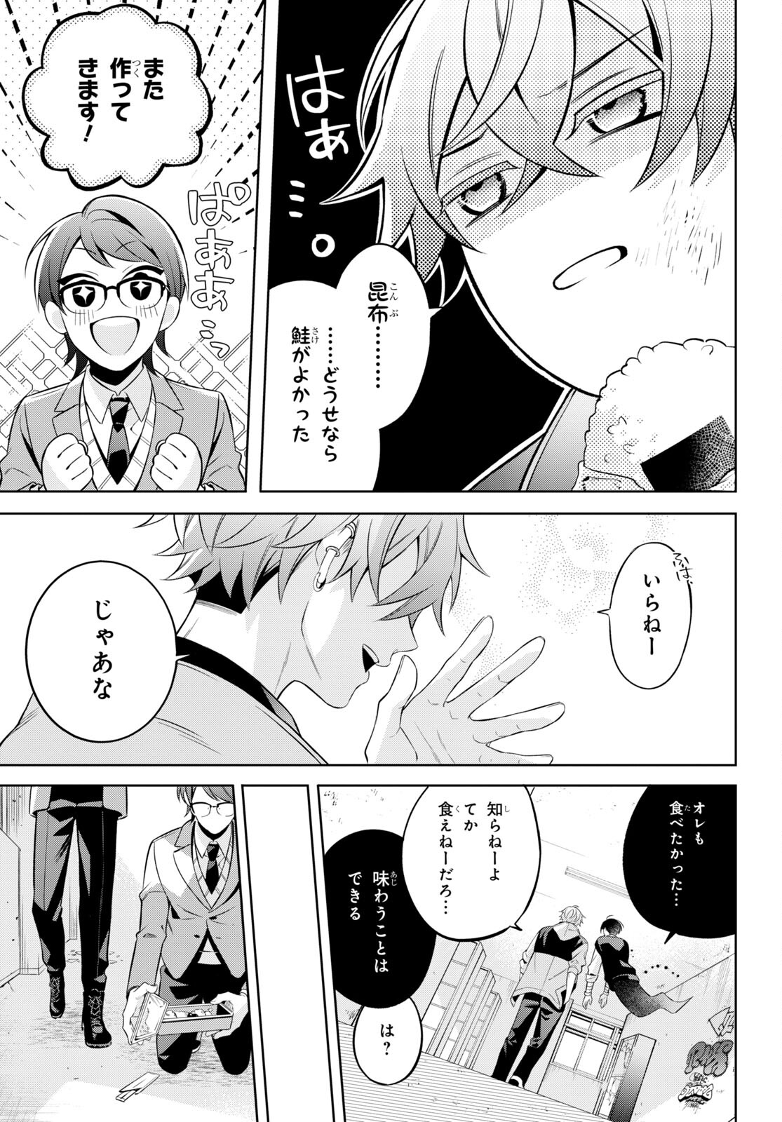 Yuurei-san to Furyou A Chapter 2 34ページ