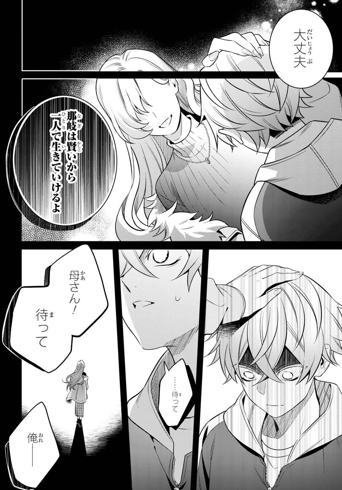 Yuurei-san to Furyou A Chapter 2 5ページ