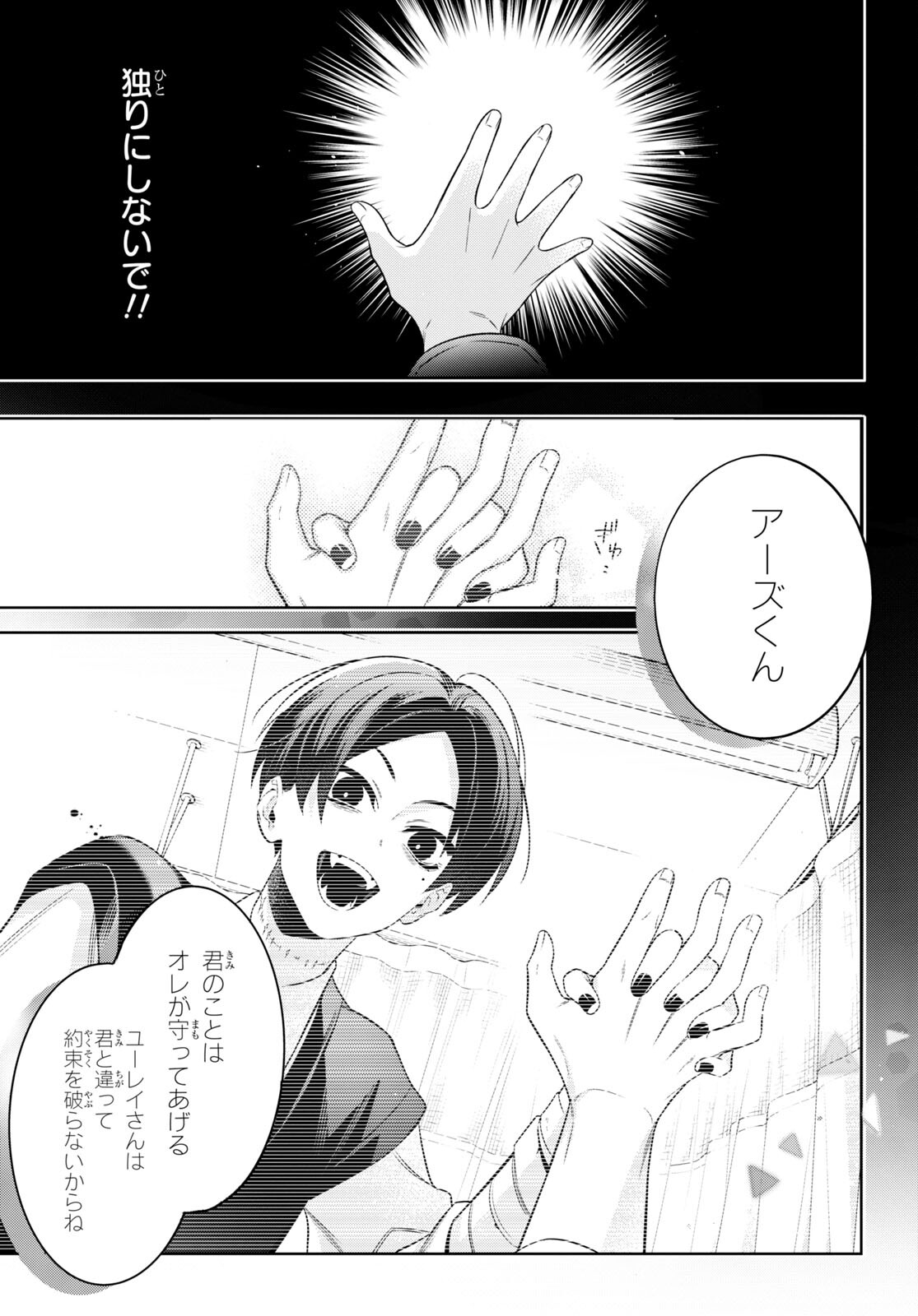 Yuurei-san to Furyou A Chapter 2 6ページ