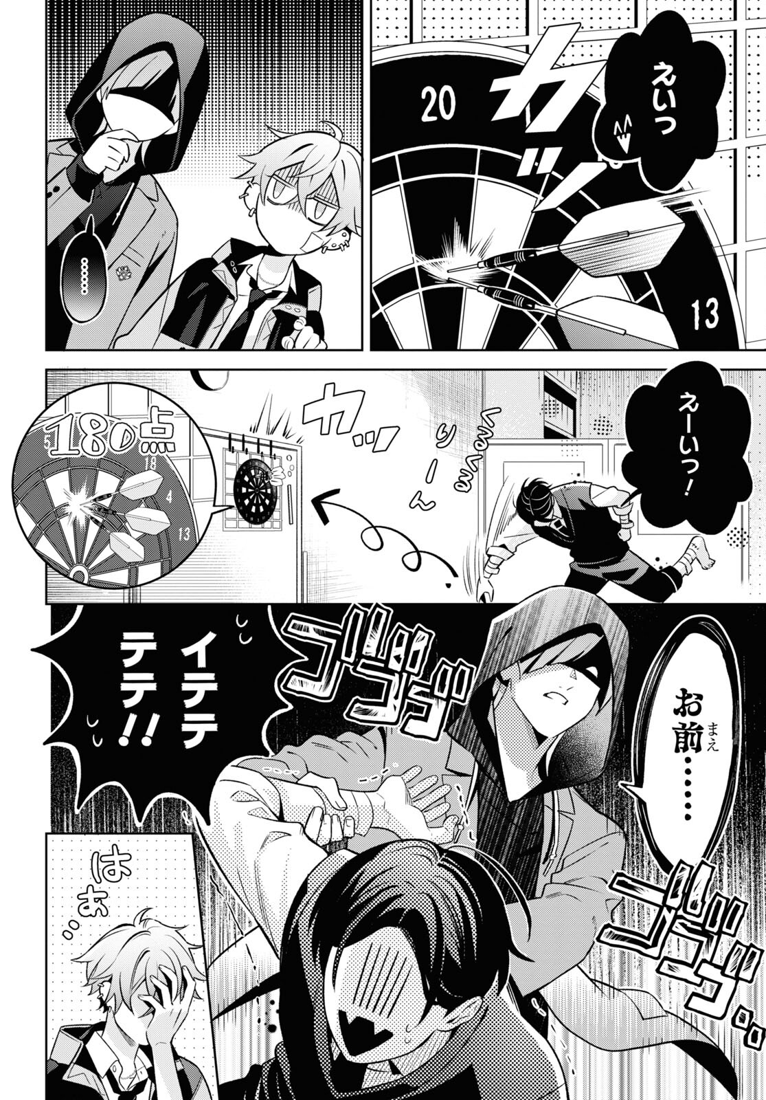 Yuurei-san to Furyou A Chapter 3 16ページ