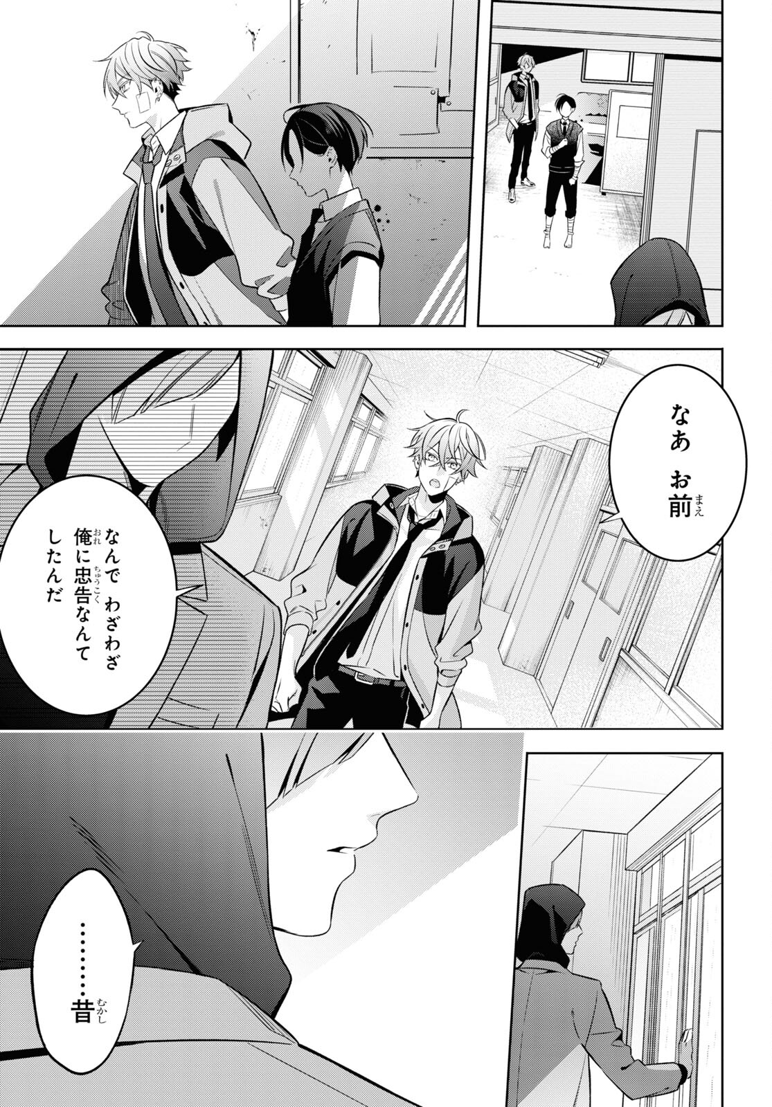 Yuurei-san to Furyou A Chapter 3 19ページ