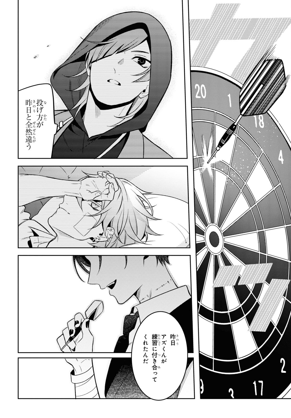 Yuurei-san to Furyou A Chapter 3 28ページ