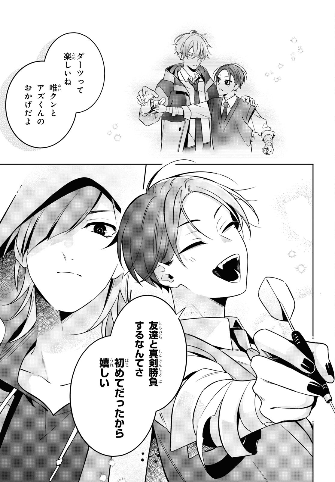 Yuurei-san to Furyou A Chapter 3 29ページ