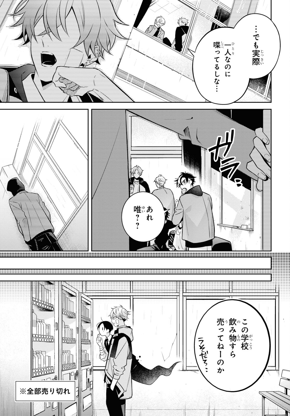 Yuurei-san to Furyou A Chapter 3 7ページ