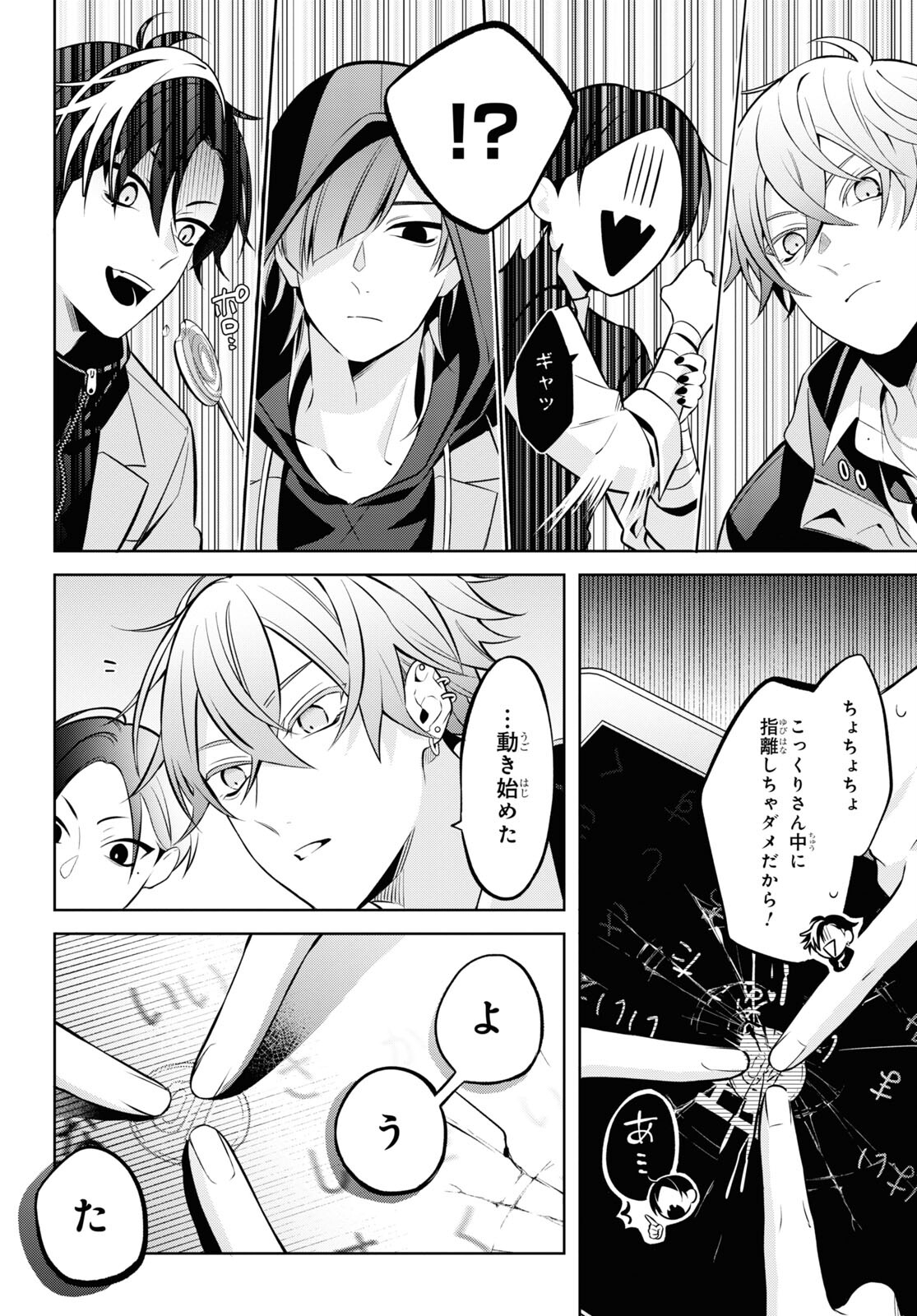 Yuurei-san to Furyou A Chapter 4 17ページ