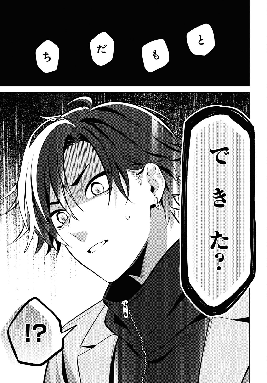 Yuurei-san to Furyou A Chapter 4 18ページ
