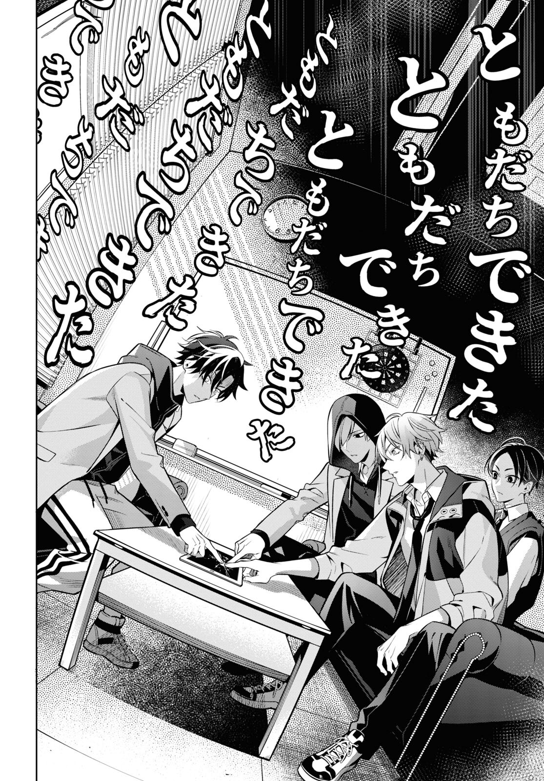 Yuurei-san to Furyou A Chapter 4 19ページ