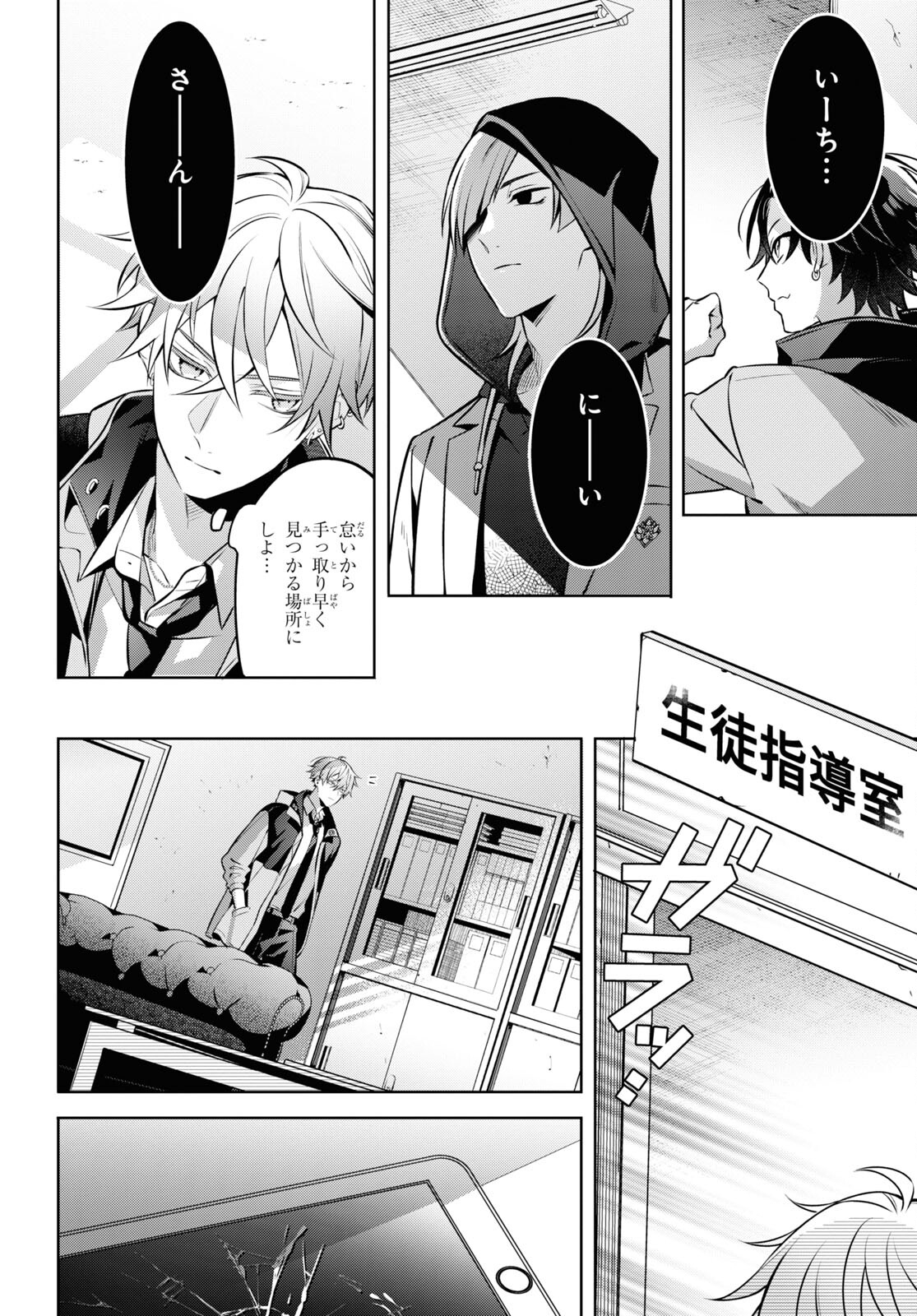 Yuurei-san to Furyou A Chapter 4 25ページ