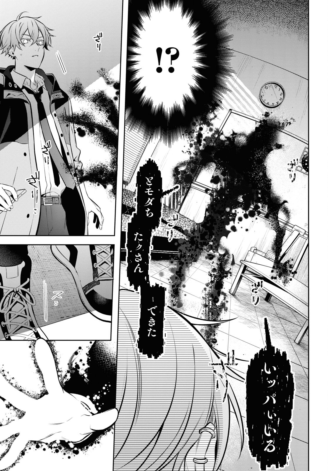 Yuurei-san to Furyou A Chapter 4 28ページ