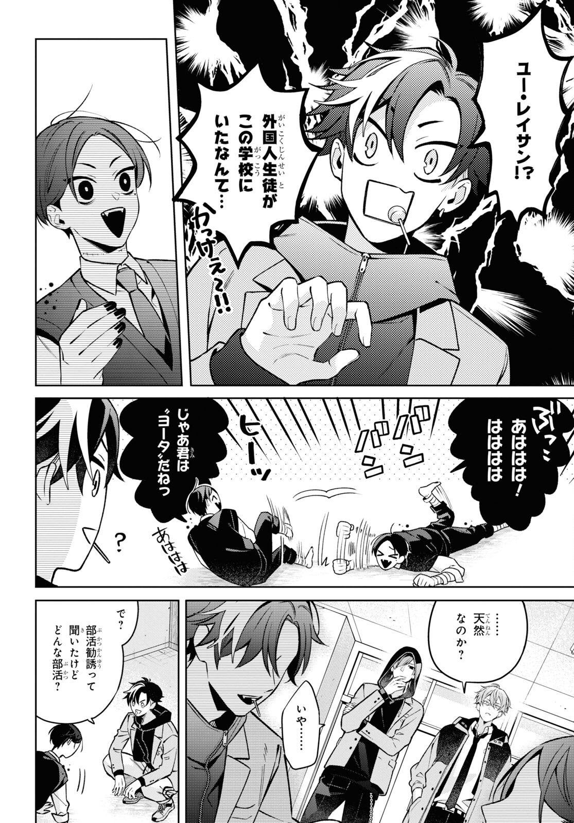 Yuurei-san to Furyou A Chapter 4 9ページ