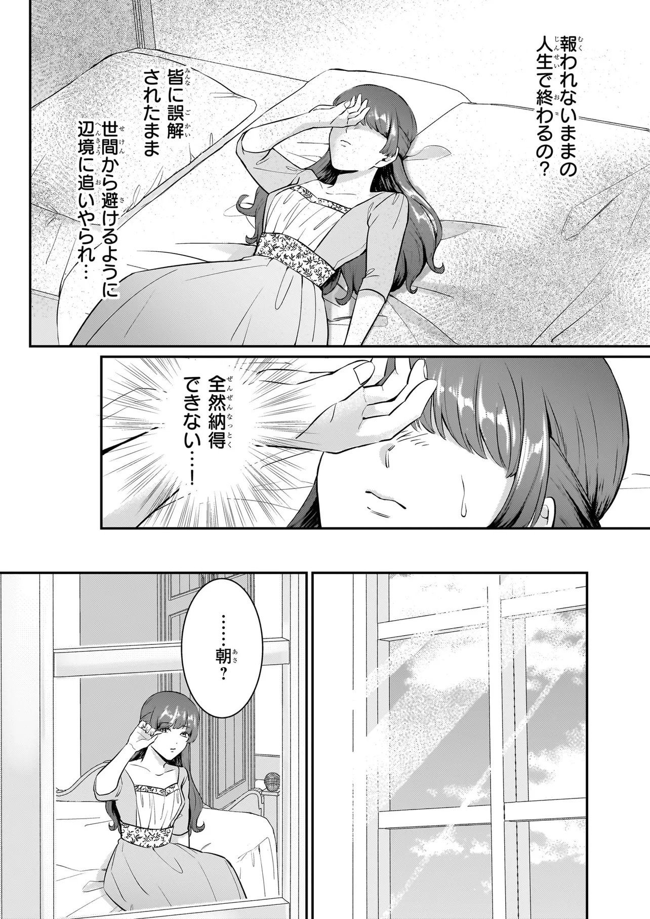 Bokoku wo Suteta Reiguu Okazari Oujihi wa, Ringoku no Gaikoukan to Nari Honryou Hakkishimasu Chapter 1 34ページ